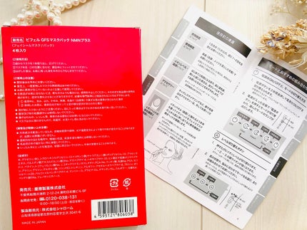 導入美顔器イオンブースター&GFSマスク/bifel/美顔器・マッサージを使ったクチコミ(4枚目)