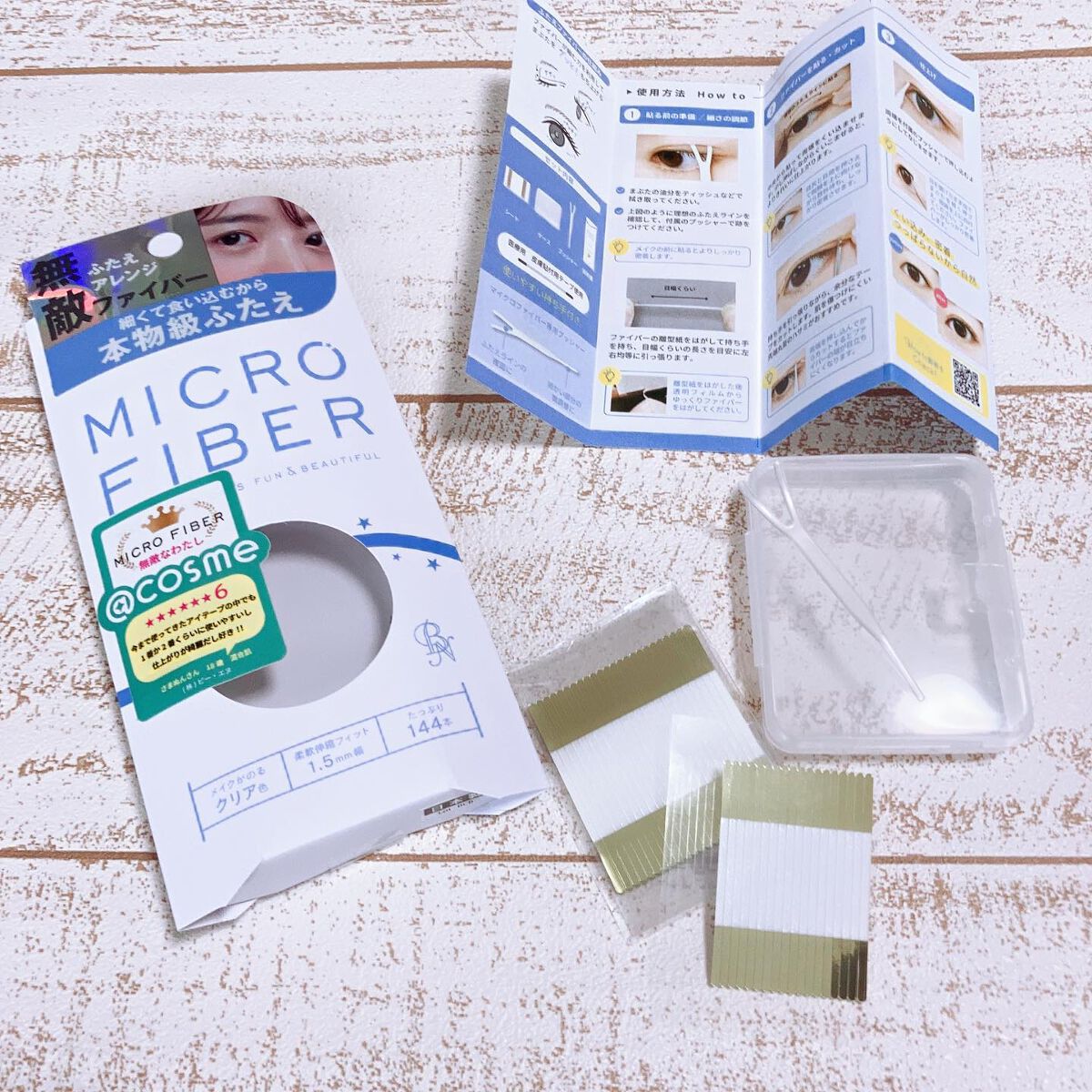 マイクロファイバー /ビー・エヌ/二重まぶた用アイテムを使ったクチコミ（2枚目）
