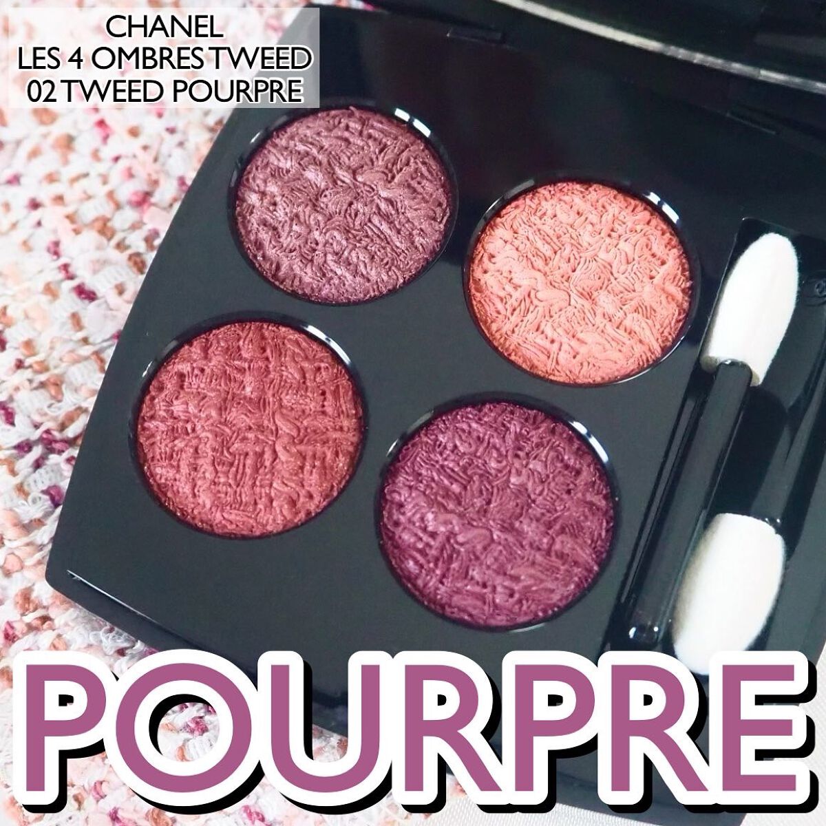 レ キャトル オンブル ツイード 02 ツイード プールプル/CHANEL/アイシャドウパレットを使ったクチコミ（1枚目）