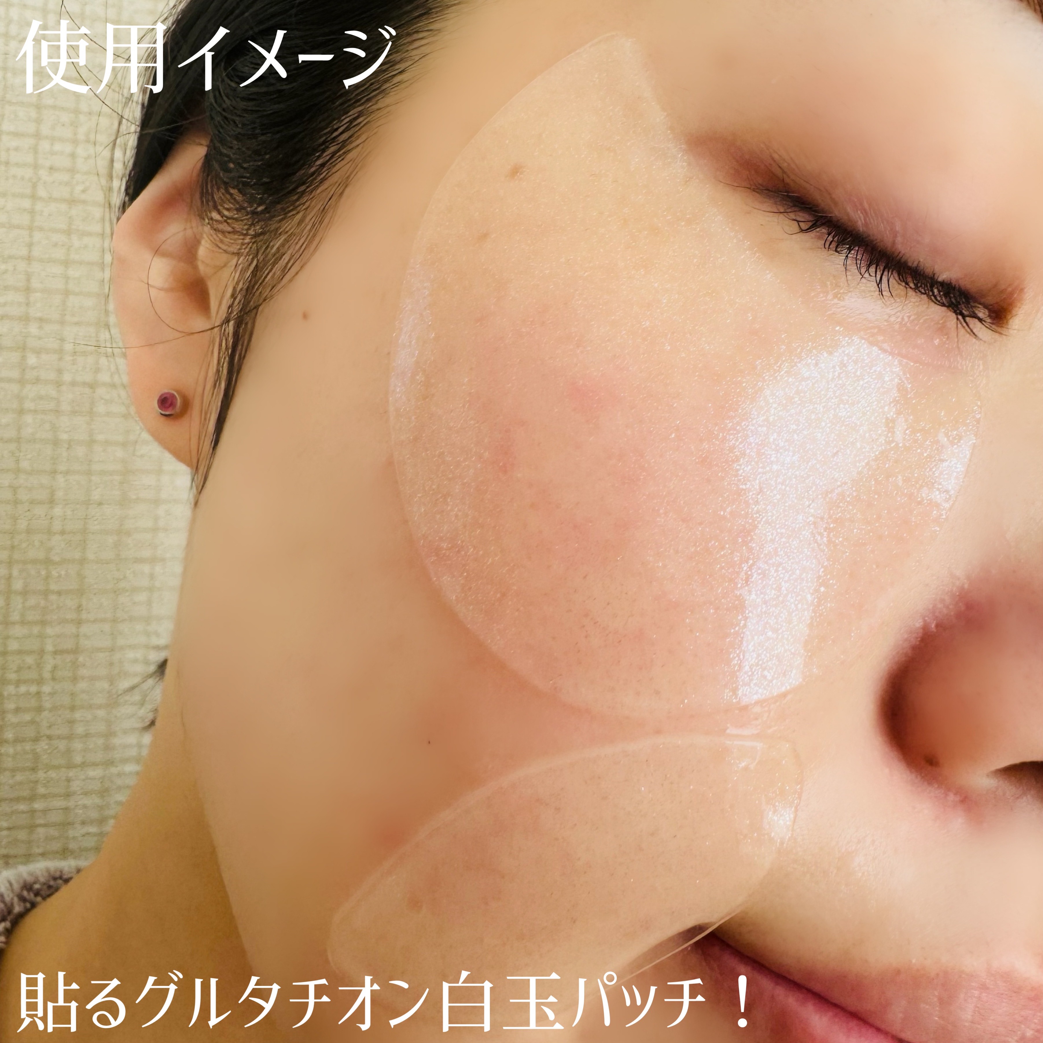 グルタチオンダークゼロトーニングパッチ/SNP/アイケア・アイクリームを使ったクチコミ（3枚目）