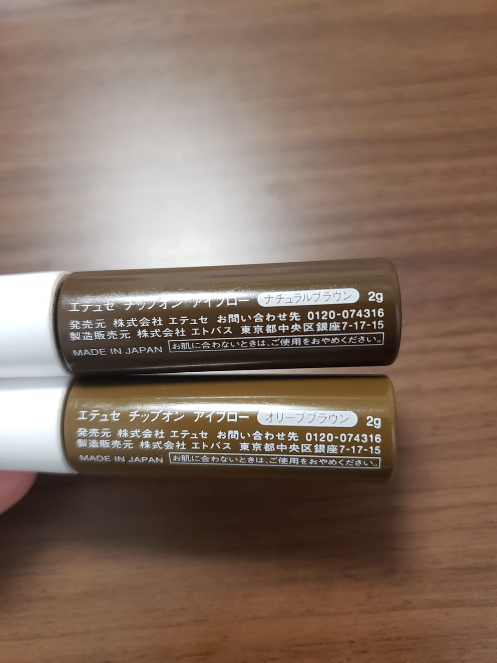 エテュセ チップオン アイブロウ WP/ettusais/パウダーアイブロウを使ったクチコミ（2枚目）