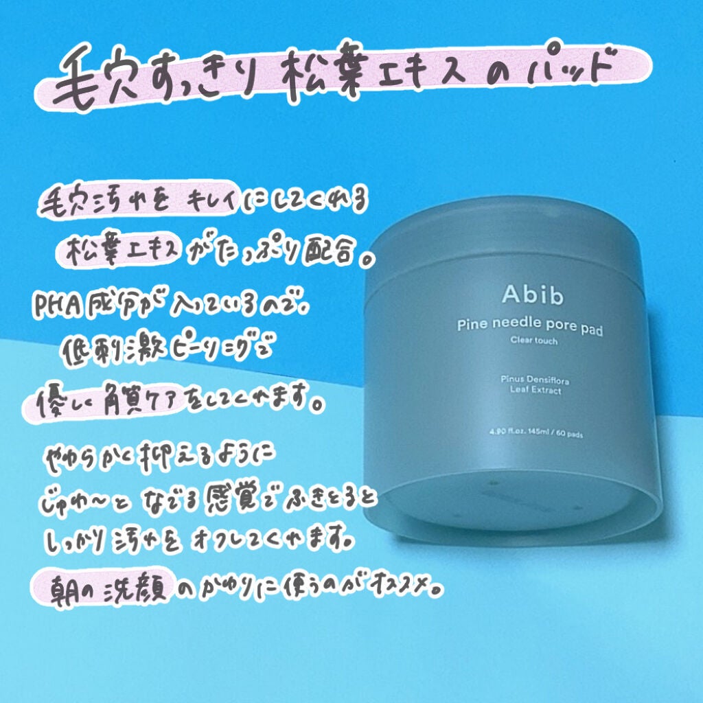 ドクダミカーミングタッチスポットパッド/Abib /トナーパッドを使ったクチコミ(4枚目)