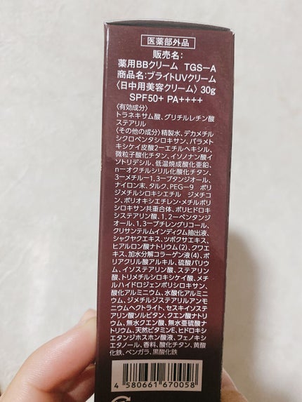 ブライトUVクリーム/Facee/日焼け止めクリームを使ったクチコミ(2枚目)