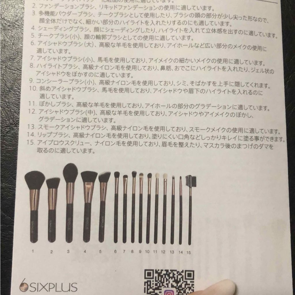 15本メイクブラシセット/SIXPLUS/メイクブラシを使ったクチコミ（2枚目）