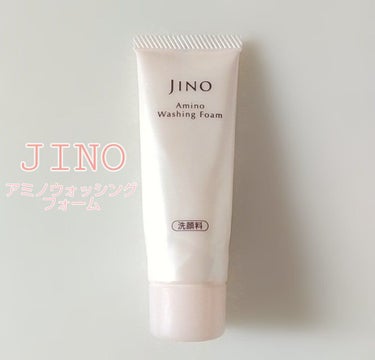 ジーノ アミノウォッシングフォームのクチコミ「🌟JINO(ジーノ) アミノウォッシングフォーム
お試しサイズ25g
￥100

味の素から出.....」（1枚目）