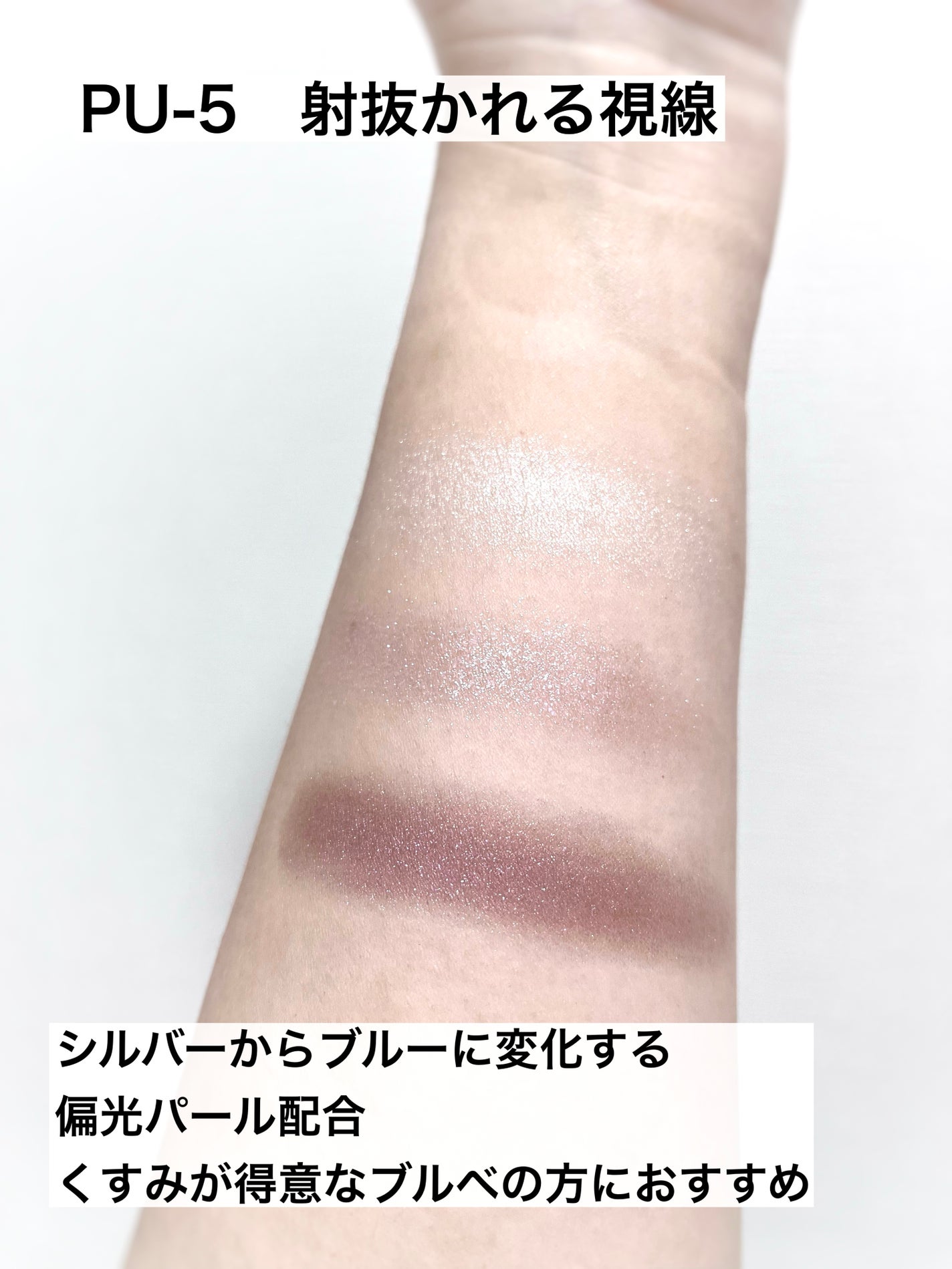 キラー アイ トリオ/Visée/アイシャドウパレットを使ったクチコミ(3枚目)