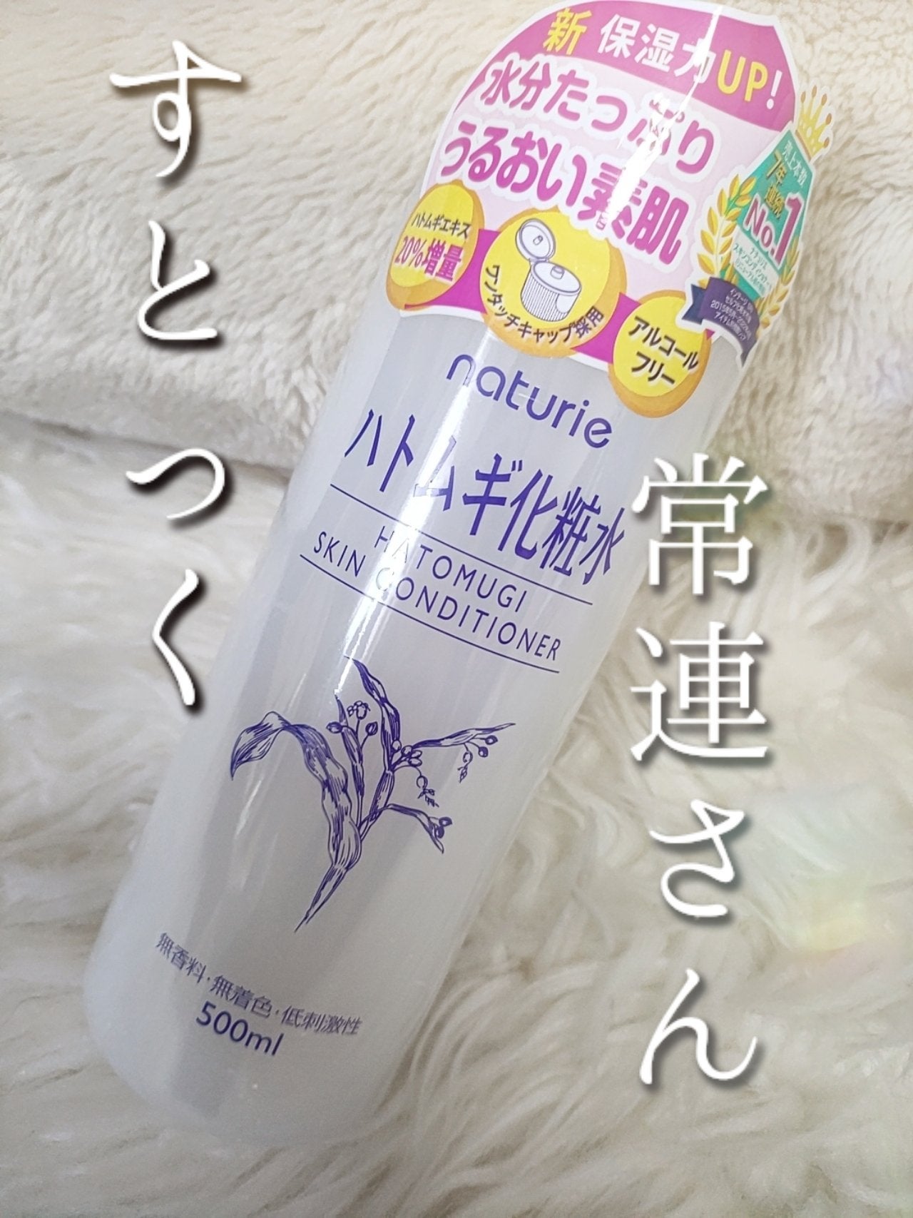 ããã ã®åç²§æ°Ž(ããã¥ãªãš ã¹ãã³ã³ã³ãã£ã·ã§ã㌠R )/ããã¥ãªãš/åç²§æ°Žã䜿ã£ãã¯ãã³ãïŒ1æç®ïŒ