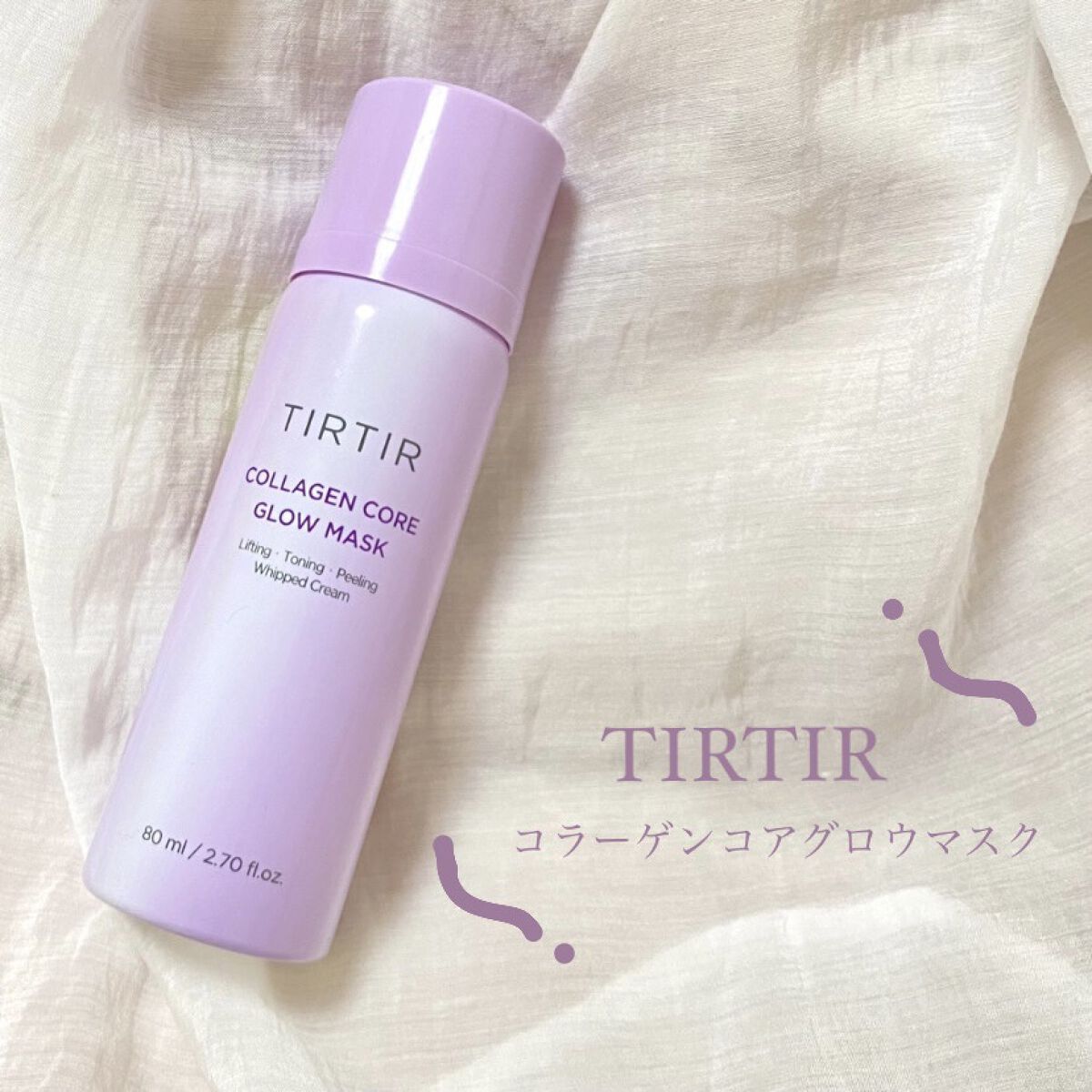 コラーゲンコアグローマスク/TIRTIR(ティルティル)/その他スキンケアを使ったクチコミ（1枚目）