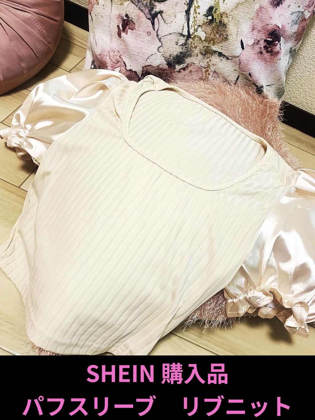 SHEIN購入品/SHEIN/その他を使ったクチコミ（1枚目）