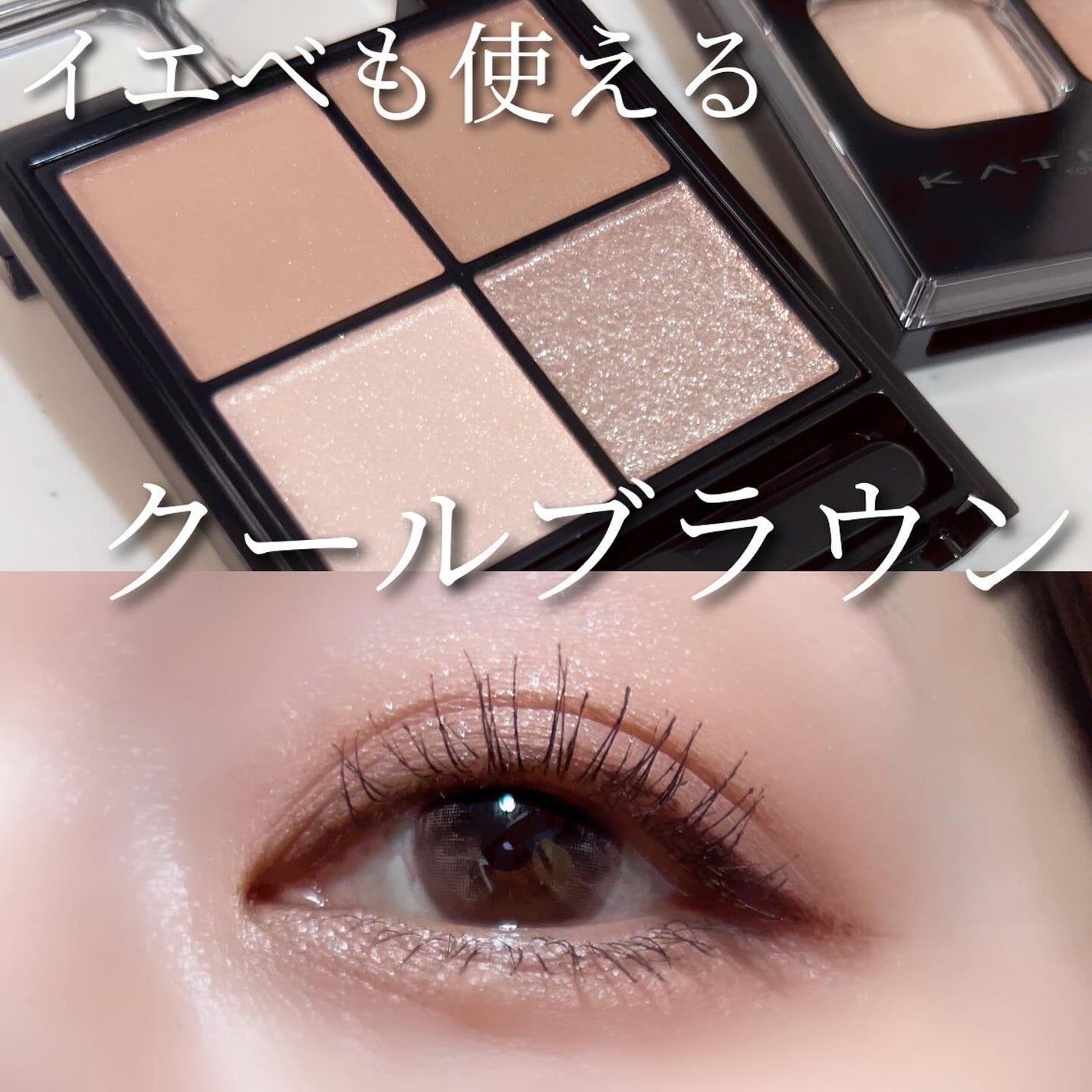 ケイト ポッピングシルエットシャドウ/KATE/アイシャドウパレットを使ったクチコミ(1枚目)