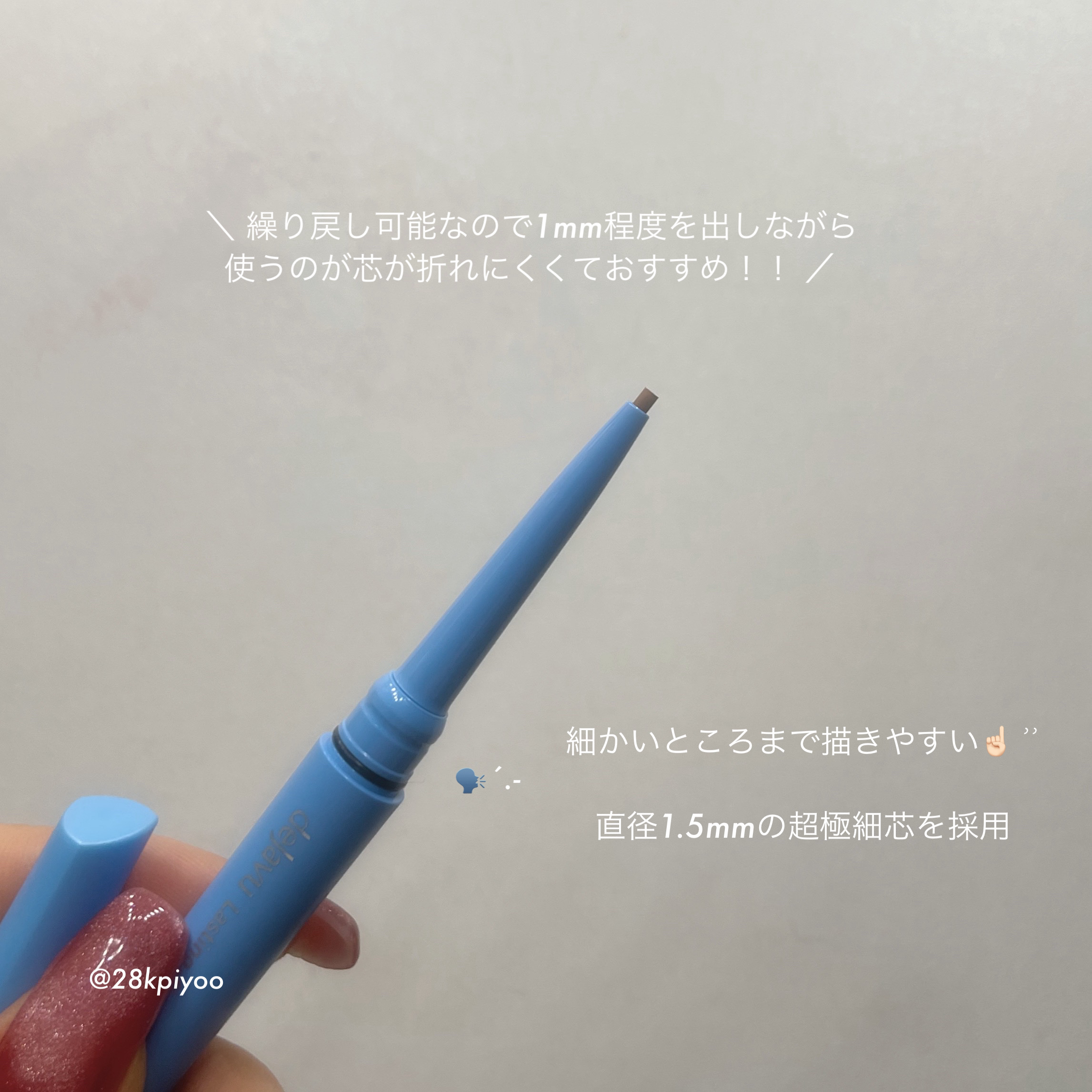 「密着アイライナー」極細クリームペンシル/デジャヴュ/ペンシルアイライナーを使ったクチコミ（2枚目）