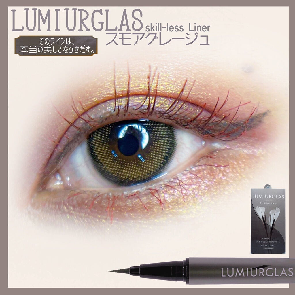 マイクロマスカラ アドバンストフィルム/ヒロインメイク/マスカラを使ったクチコミ(4枚目)