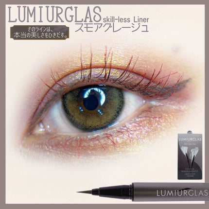 マイクロマスカラ アドバンストフィルム/ヒロインメイク/マスカラを使ったクチコミ(4枚目)