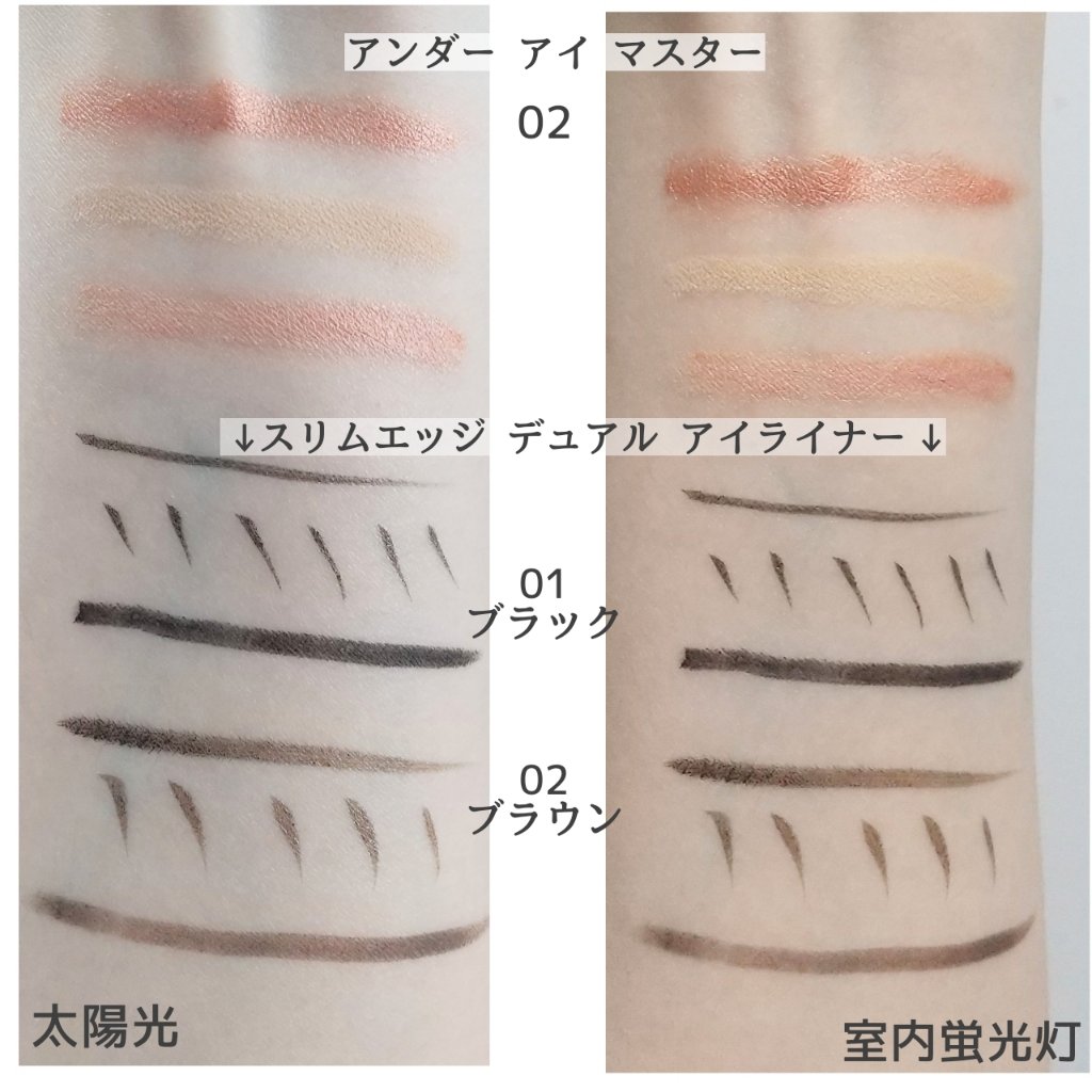 アンダーアイマスター/nobev/ペンシルアイライナーを使ったクチコミ（2枚目）