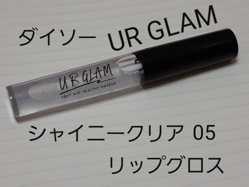 UR GLAM　SHEER LIP GLOSS/U R GLAM/リップグロスを使ったクチコミ（2枚目）