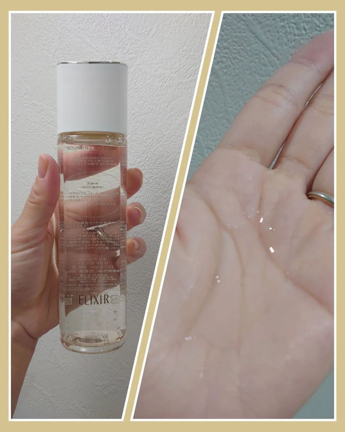 リフトモイスト エマルジョン SP つめかえ用 110ml/エリクシール/乳液を使ったクチコミ（2枚目）