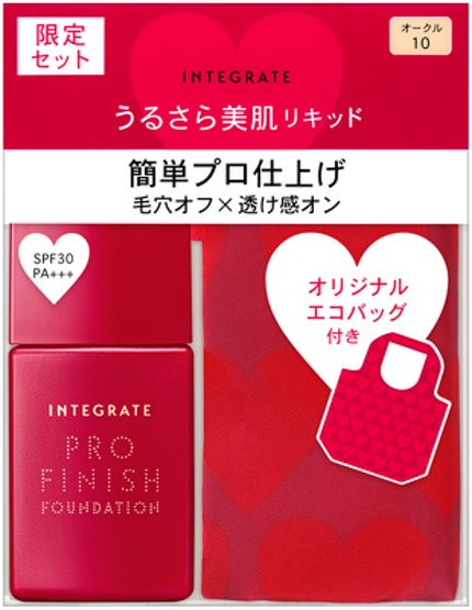 インテグレート プロフィニッシュリキッド 特製セット Ⅱ