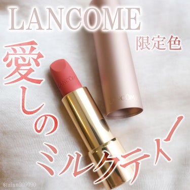 ラプソリュ ルージュ IM/LANCOME/口紅を使ったクチコミ（1枚目）