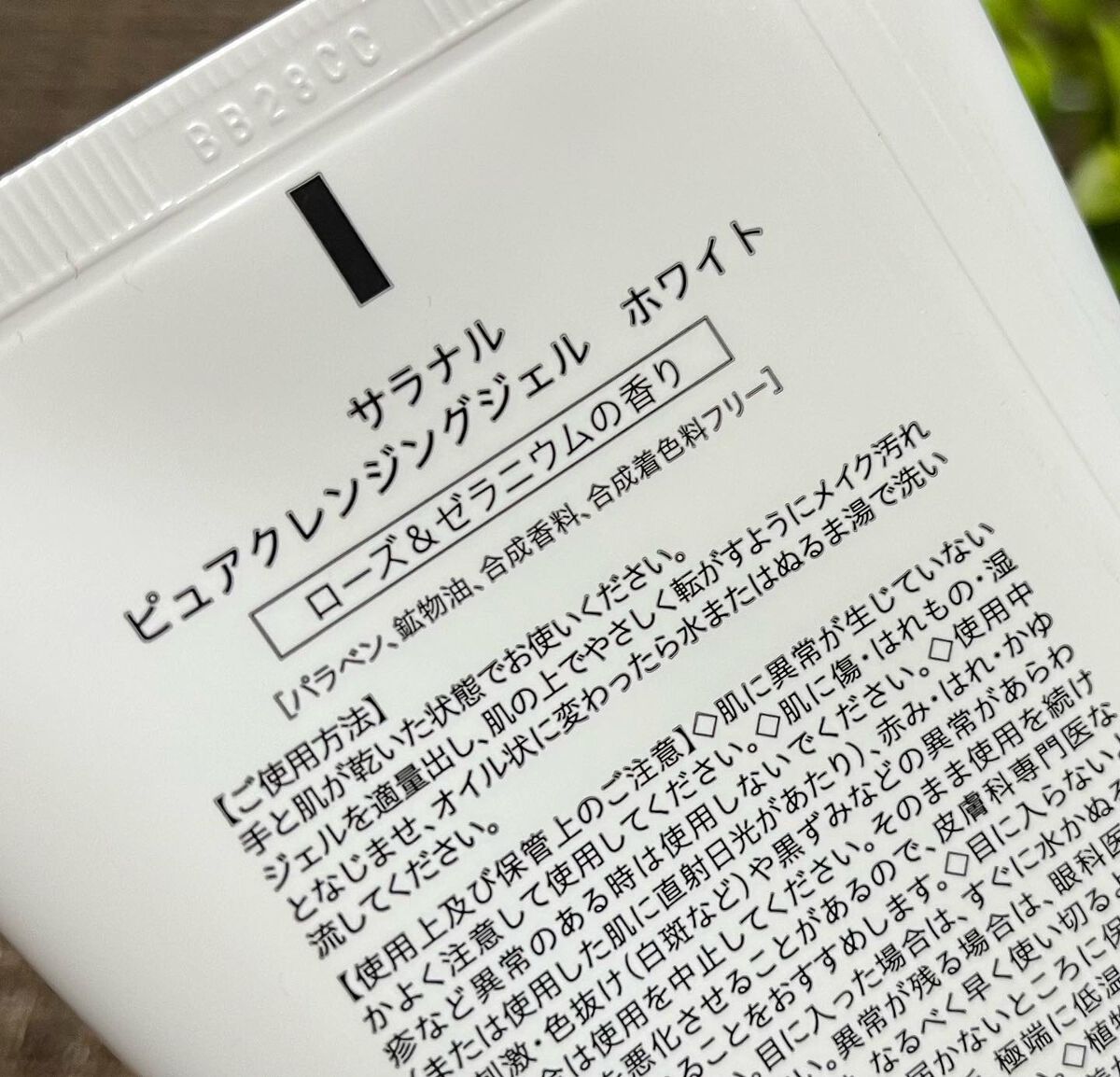 ピュアクレンジングジェル ホワイト/Salanaru(サラナル)/クレンジングジェルを使ったクチコミ(7枚目)