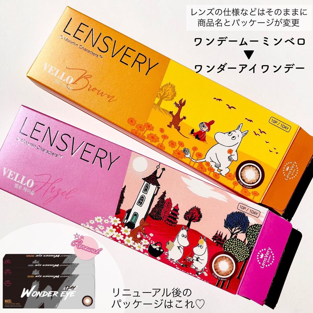 ムーミンワンデー VELLO/蜜のレンズ/ワンデー（１DAY）カラコンを使ったクチコミ（2枚目）