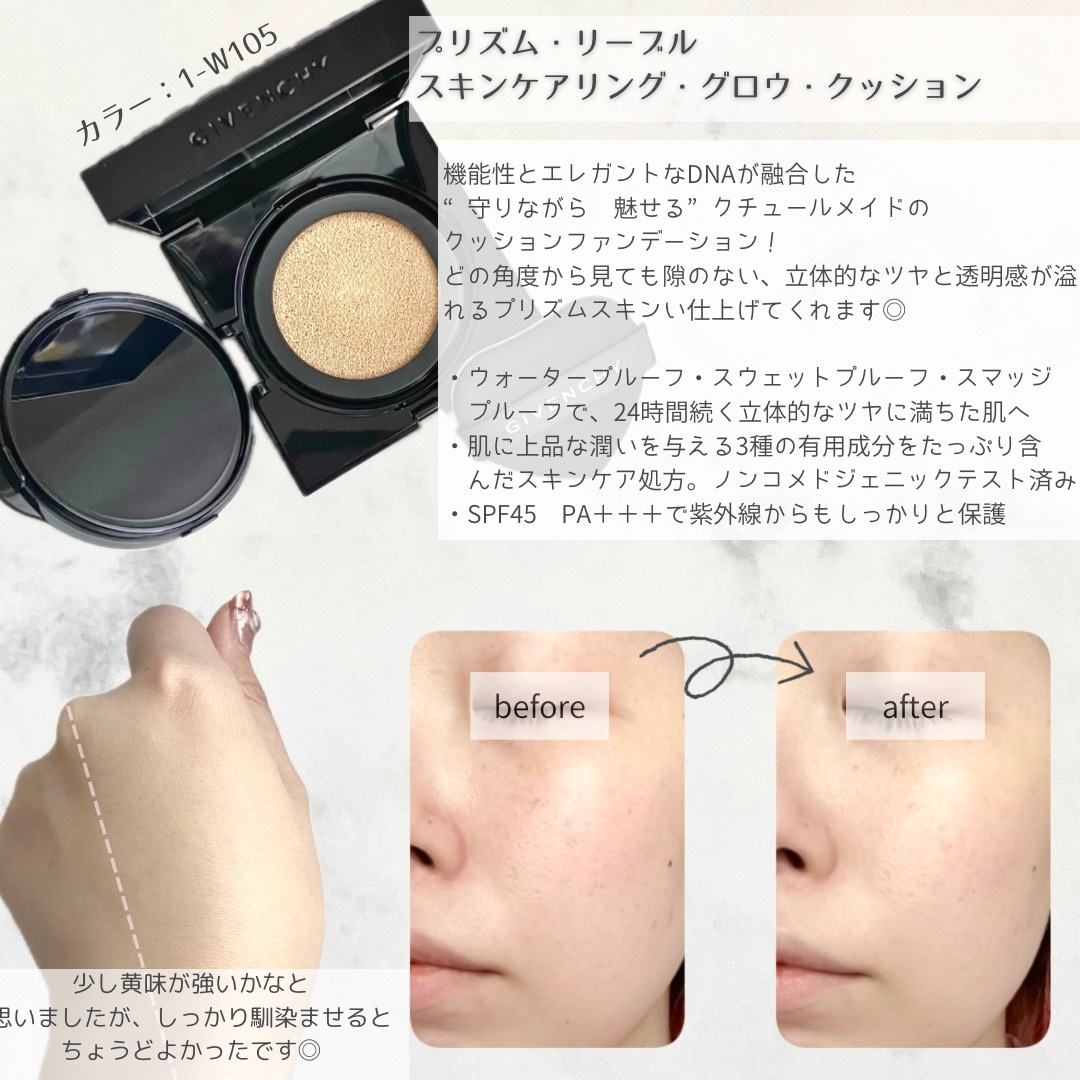 プリズム・リーブル・スキンケアリング・グロウ・クッション/GIVENCHY/クッションファンデーションを使ったクチコミ（3枚目）