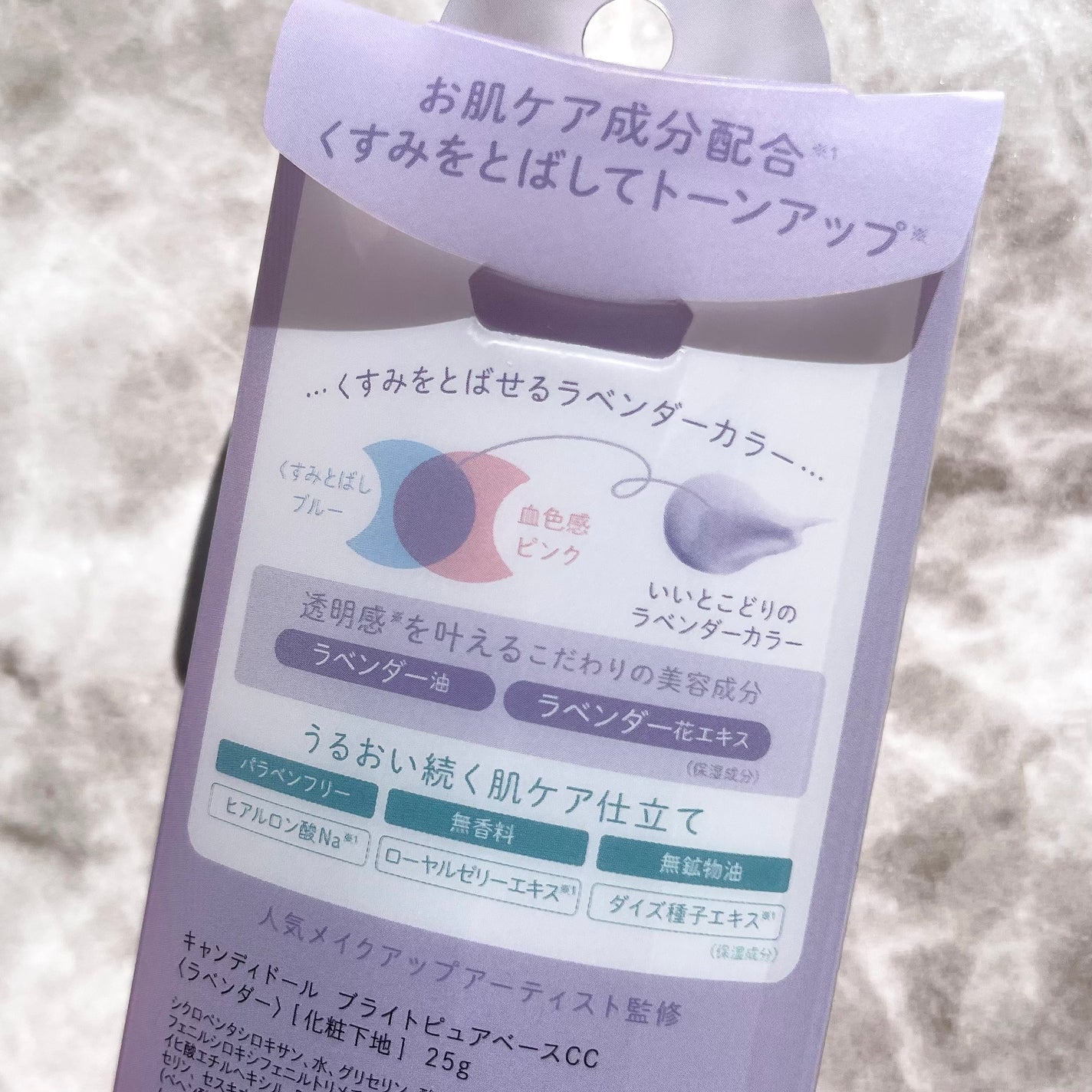 ブライトピュアベースCC/CandyDoll/CCクリームを使ったクチコミ(6枚目)