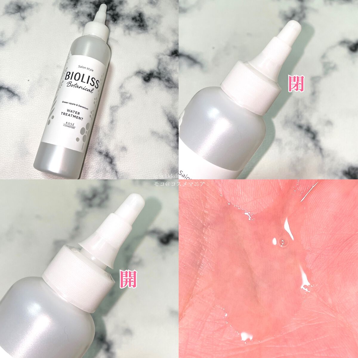 SSビオリス ボタニカル シャンプー/ヘアコンディショナー(ディープモイスト)/SSビオリス/市販シャンプーを使ったクチコミ(5枚目)