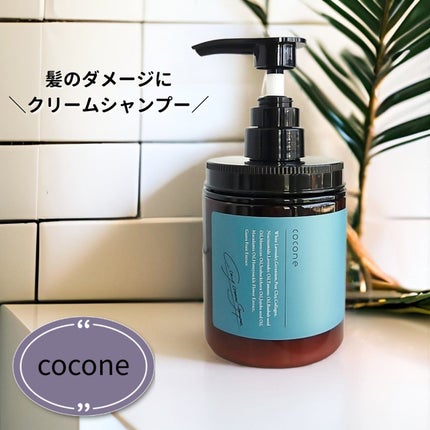 cocone クレイクリームシャンプー リペア/cocone/市販シャンプーを使ったクチコミ(1枚目)