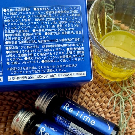 Re time ブルーローズドリンク/オーラムブルー/美容ドリンクを使ったクチコミ(1枚目)