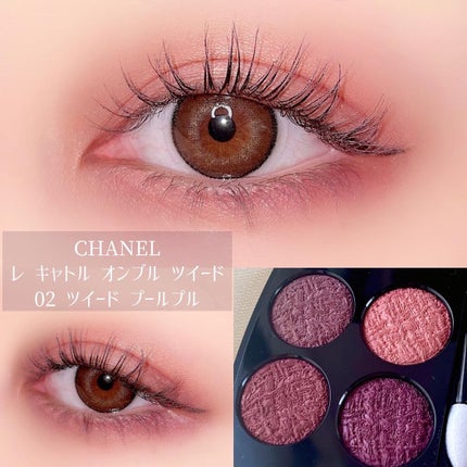 レ キャトル オンブル ツイード/CHANEL/アイシャドウパレットを使ったクチコミ(1枚目)