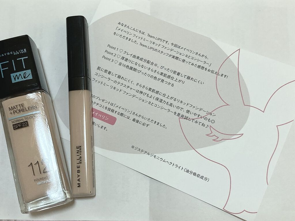 フィットミー コンシーラー/MAYBELLINE NEW YORK/リキッドコンシーラーを使ったクチコミ（2枚目）