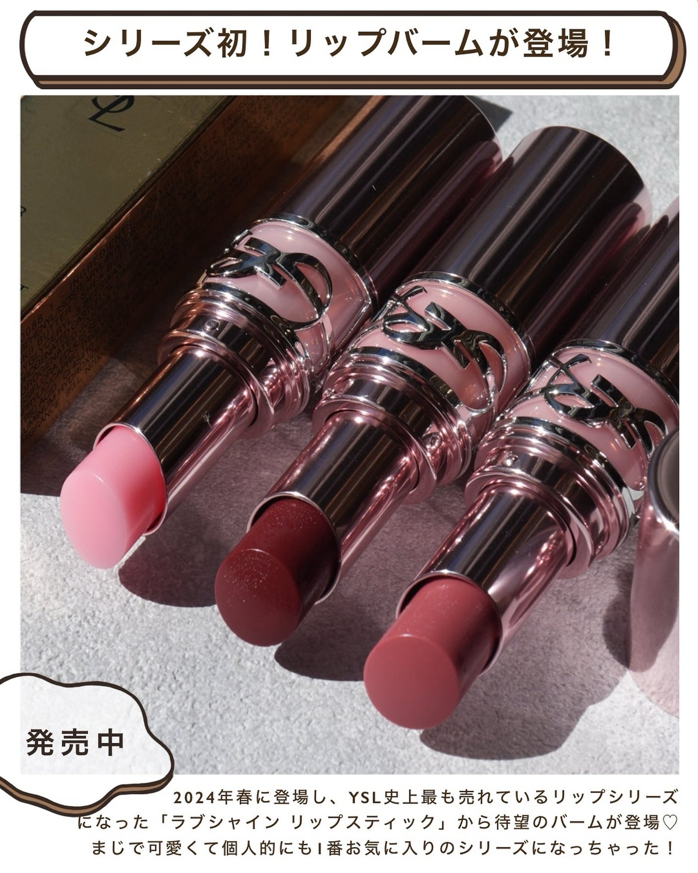 YSLラブシャイン キャンディ グロウ バーム/YVES SAINT LAURENT BEAUTE/口紅を使ったクチコミ(2枚目)