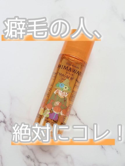 プレミアム リペアオイル (モイスト)/ディアボーテ/ヘアオイルを使ったクチコミ(1枚目)