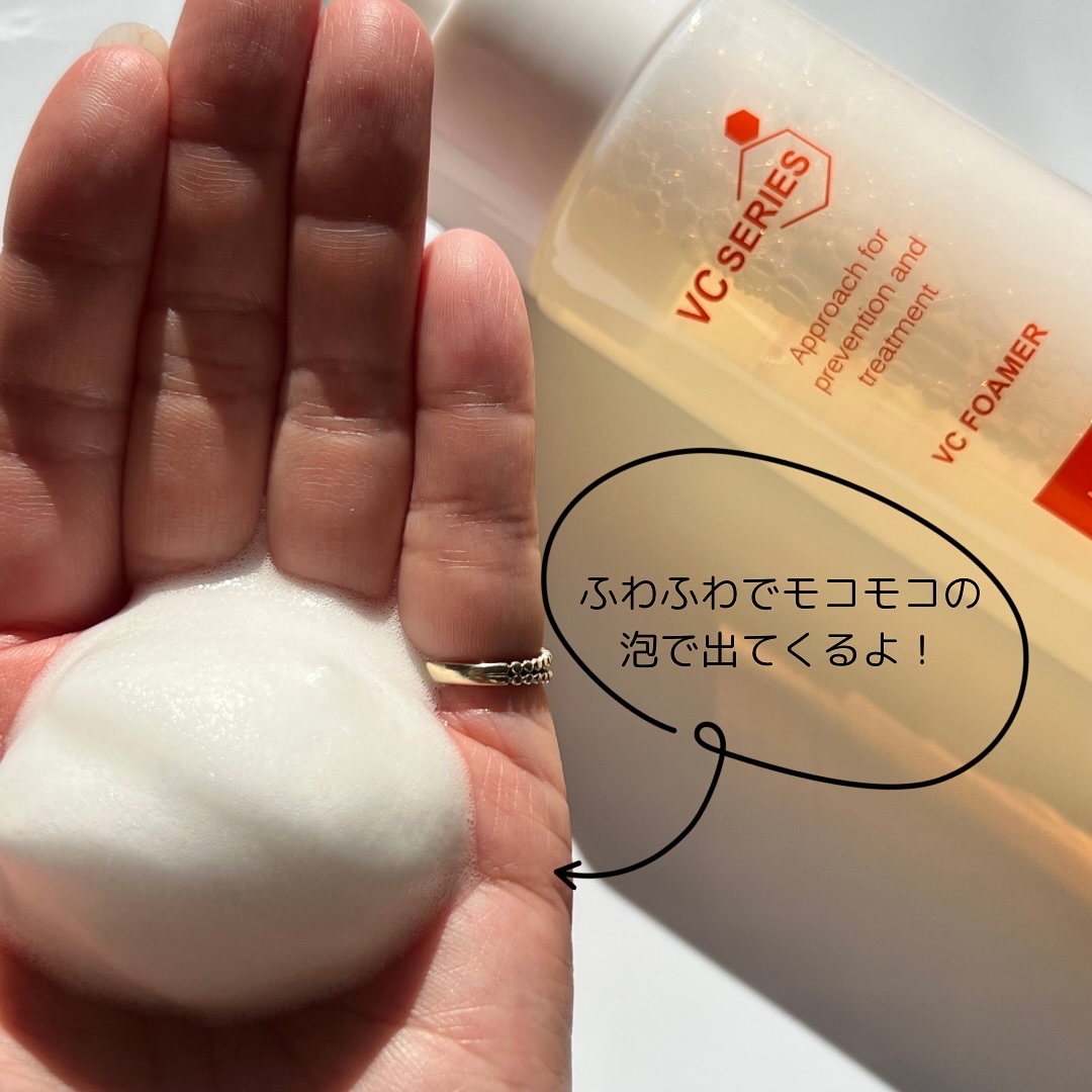 薬用VC泡フォーマー/VCシリーズ/洗顔フォームを使ったクチコミ（3枚目）