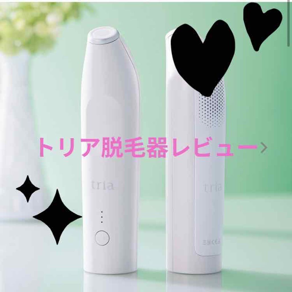 トリア・パーソナルレーザー脱毛器プレシジョン/トリア/家庭用脱毛器を使ったクチコミ(1枚目)