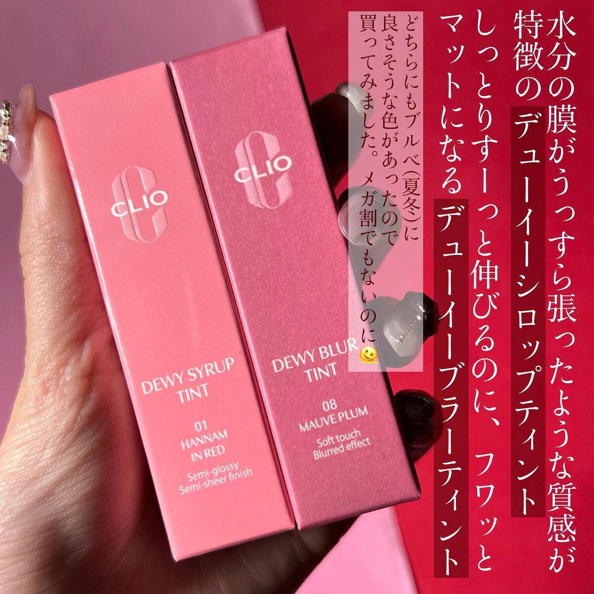 デューイ ブラー ティント/CLIO/リップティントを使ったクチコミ（2枚目）