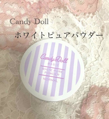 キャンディドール ホワイトピュアパウダー＜ノーマル＞/CandyDoll/ルースパウダーを使ったクチコミ（1枚目）