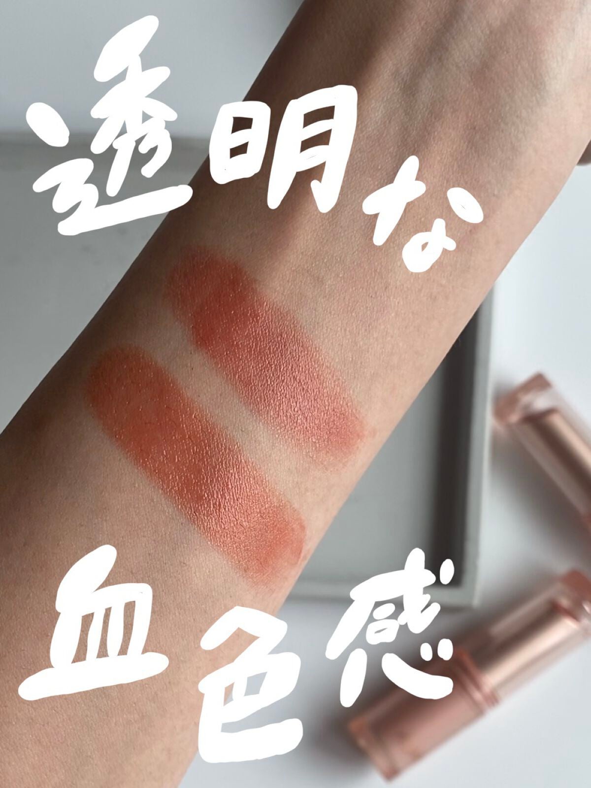 ムードグロウリップスティック/dasique/口紅を使ったクチコミ(1枚目)