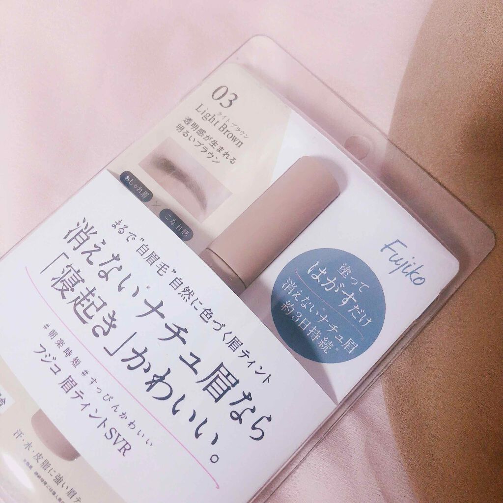 眉ティントSVR/Fujiko/眉ティントを使ったクチコミ（3枚目）