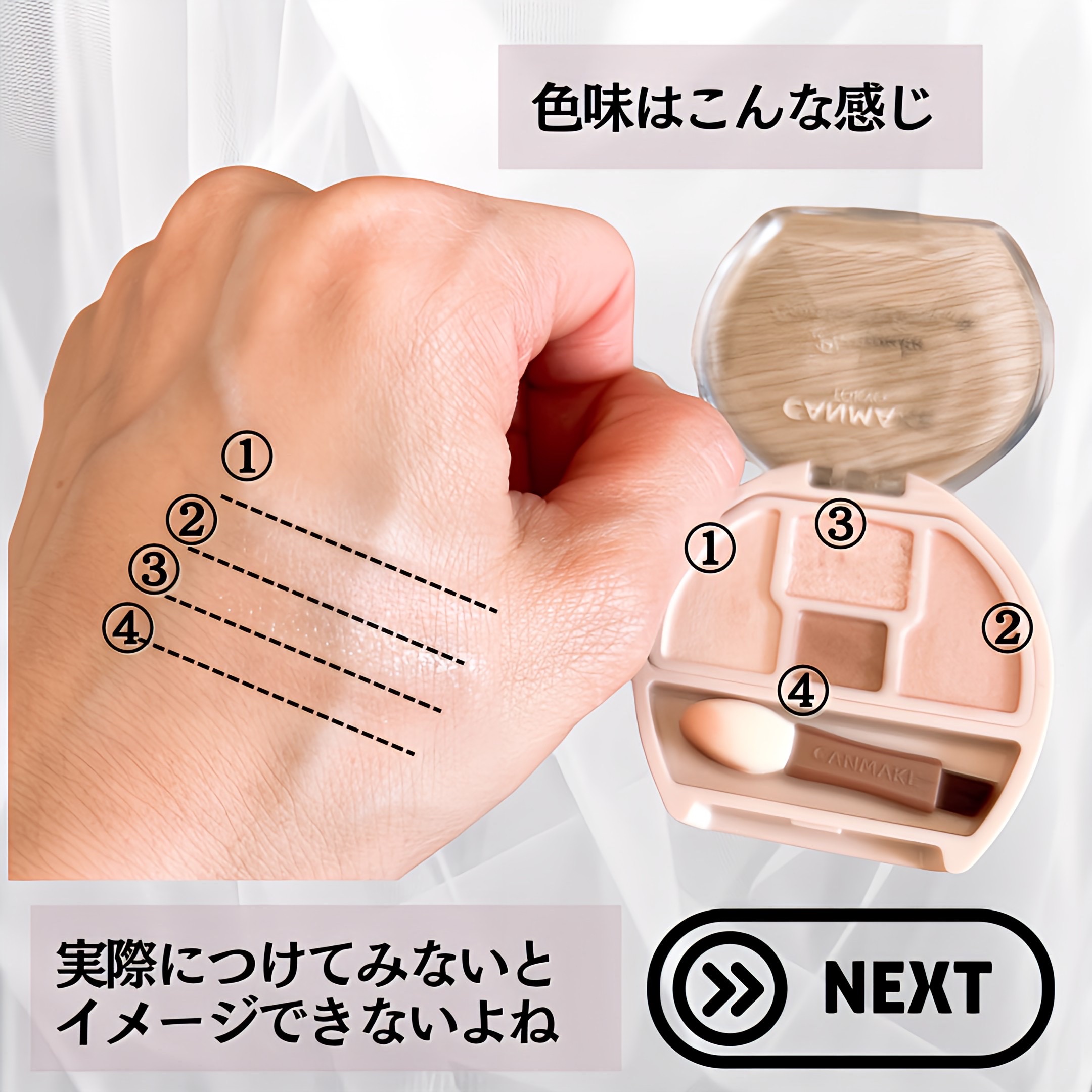 プランぷくコーデアイズNeo/キャンメイク/アイシャドウを使ったクチコミ（3枚目）