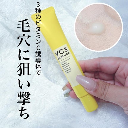 毛穴フォーカスVC VC3エッセンス/pdc/美容液を使ったクチコミ(1枚目)