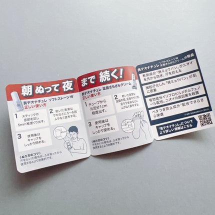 薬用男ソフトストーンW/デオナチュレ/デオドラント・制汗剤を使ったクチコミ(4枚目)