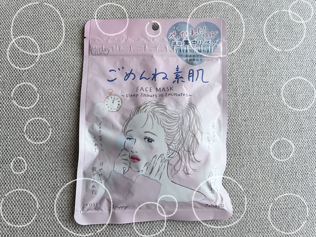ごめんね素肌マスク/クリアターン/シートマスク・パックを使ったクチコミ(1枚目)