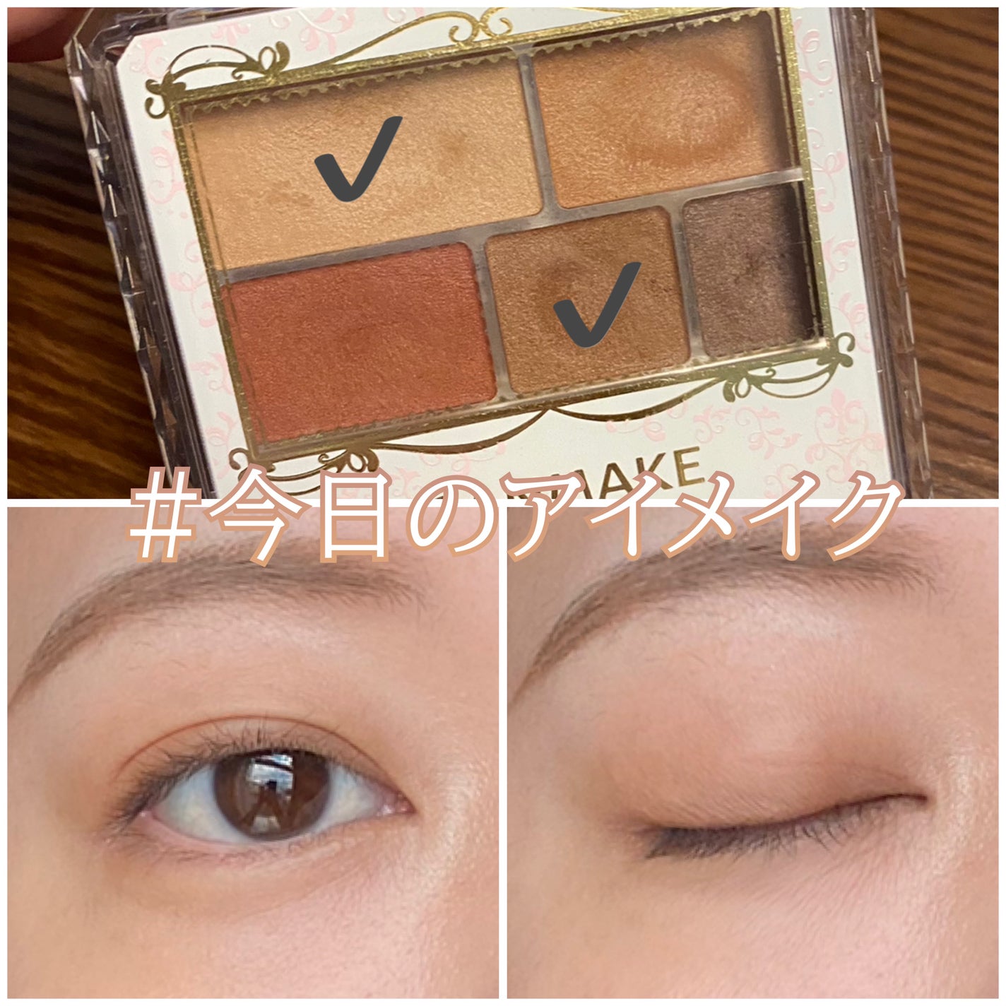 パーフェクトマルチアイズ/キャンメイク/アイシャドウパレットを使ったクチコミ(1枚目)