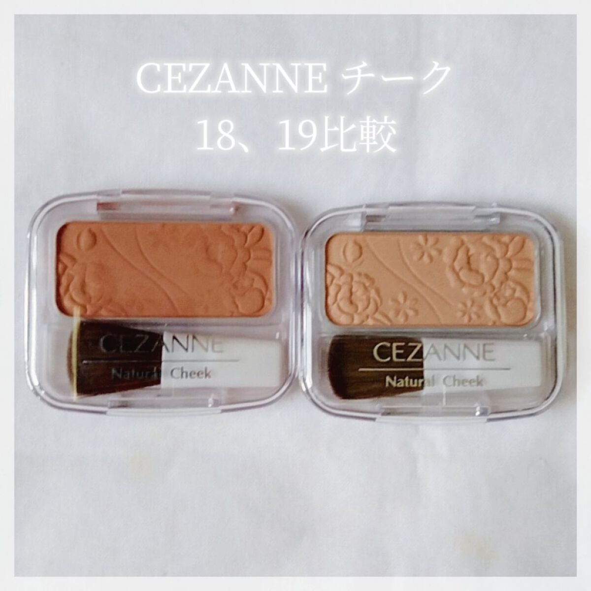 ナチュラル チークN/CEZANNE/パウダーチークを使ったクチコミ(1枚目)