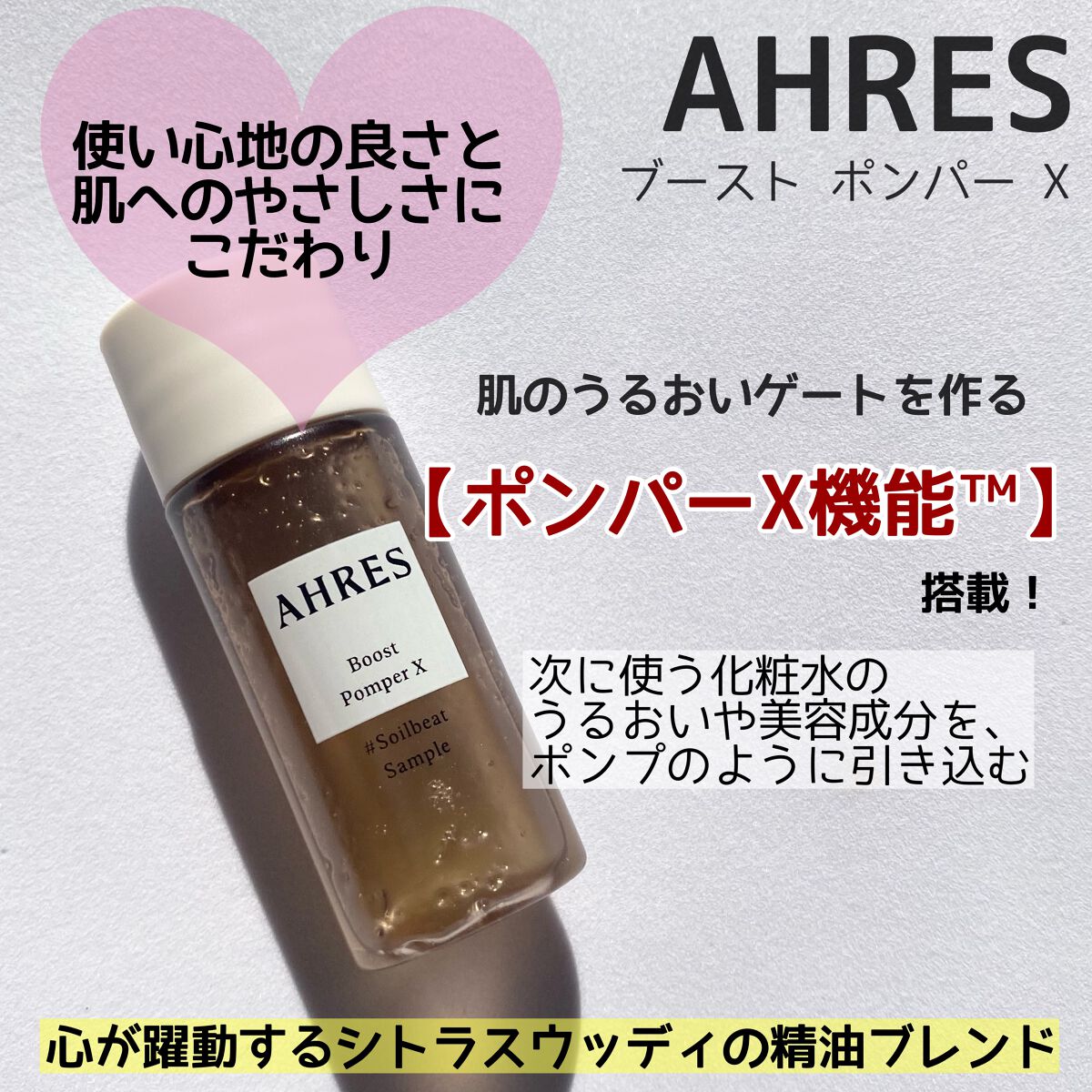 ブースト ポンパー X/アーレス/美容液を使ったクチコミ(2枚目)