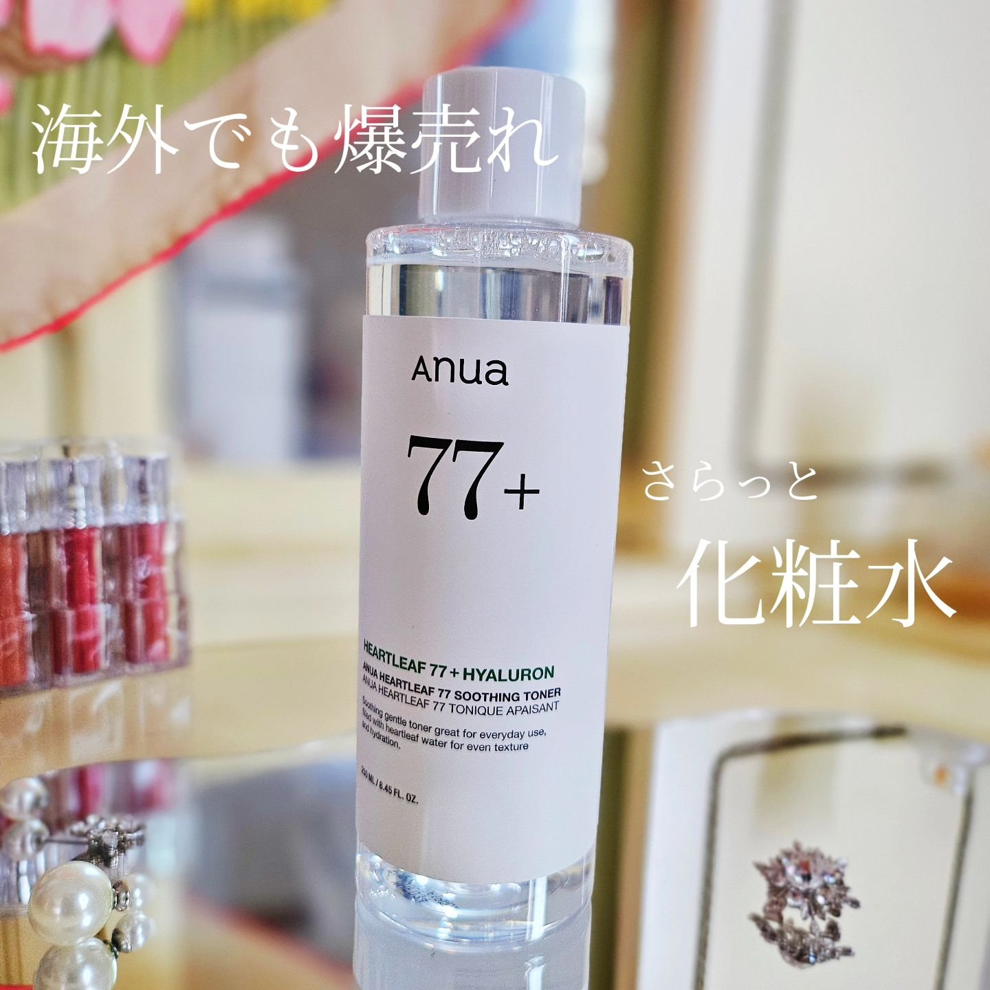 ドクダミ 77 スージングトナー/Anua/化粧水を使ったクチコミ（1枚目）