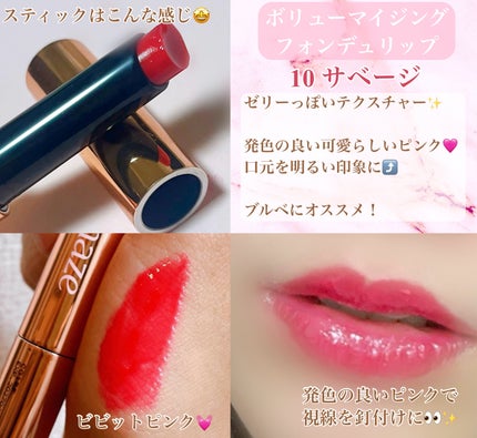 ボリューマイジングフォンデュリップ/Coralhaze/口紅を使ったクチコミ(5枚目)
