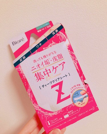 またまた当選!!!💕💕ありがとうございます🥺

今回は、LIPSさんを通してビオレZさんから頂きました〜😆😆✨✨✨

2枚目の写真の通りら個包装なんです！これはすごくありがたいですよね🙏持ち運びに便利で