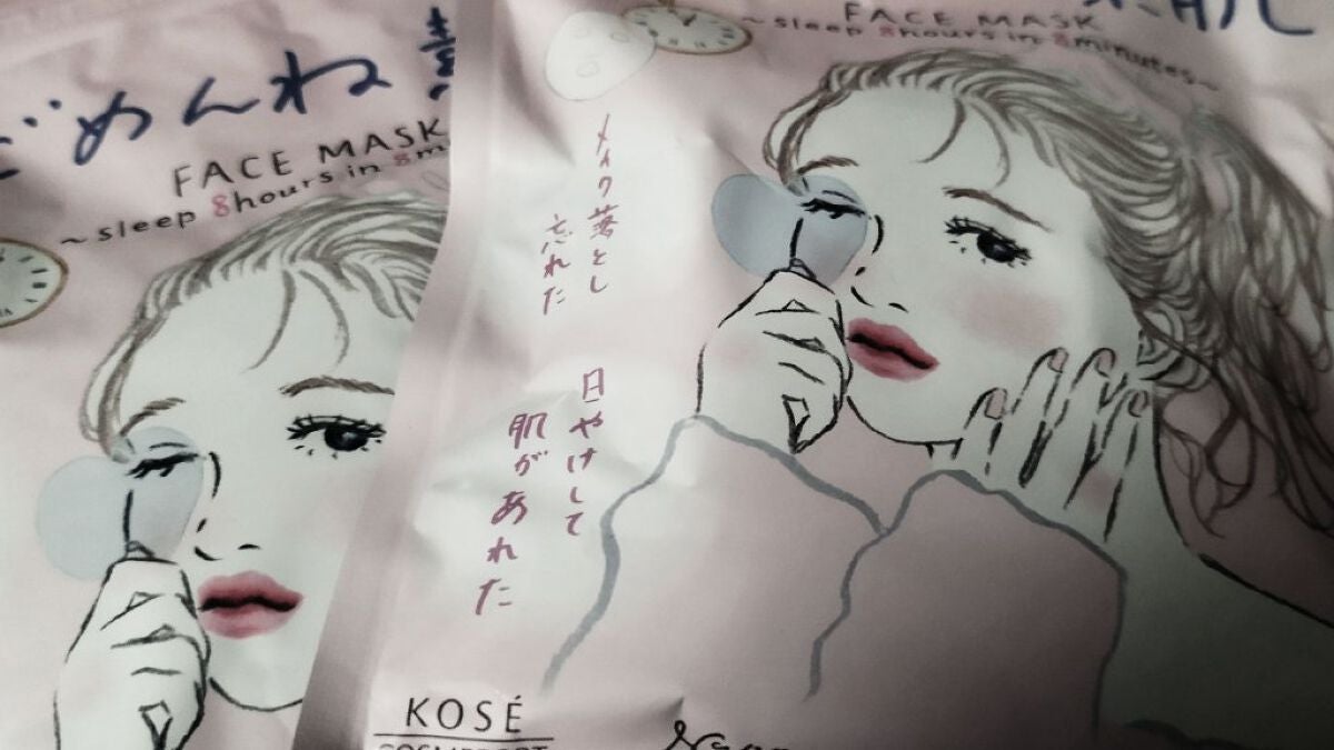 ごめんね素肌マスク/クリアターン/シートマスク・パックを使ったクチコミ(1枚目)